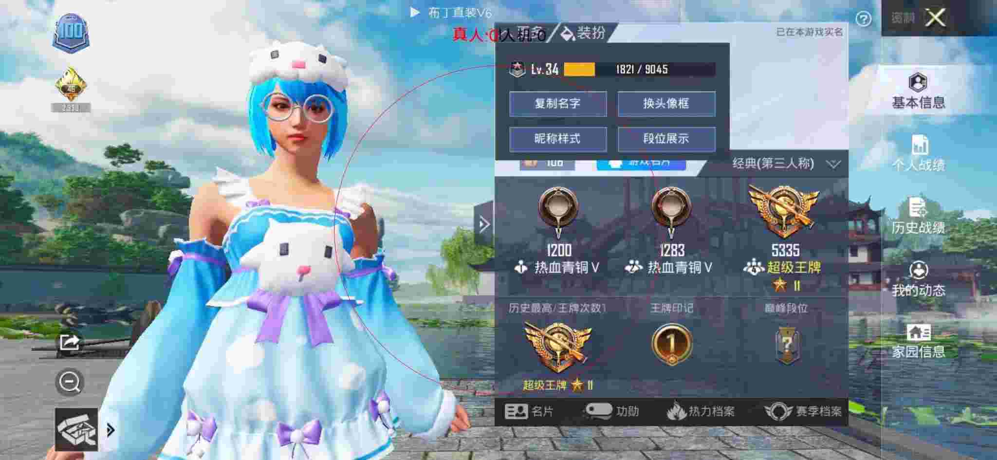 和平精英布丁直装透视 - 和平精英透视文件壁纸下载辅助预览图